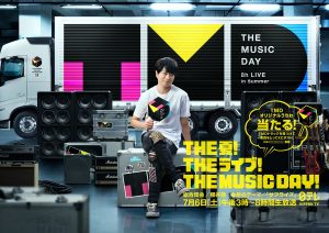 『THE MUSIC DAY 2024』