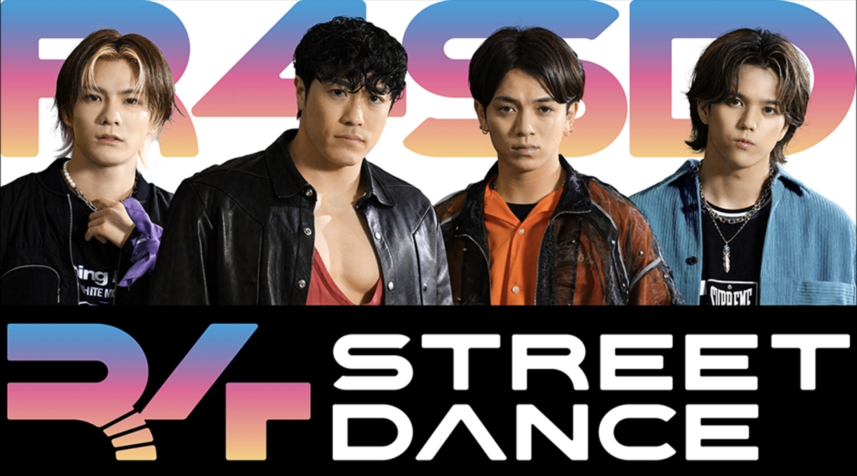 『R4 STREET DANCE』