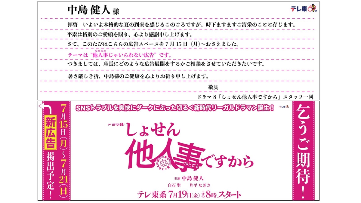 『しょせん他人事ですから ～とある弁護士の本音の仕事～』