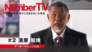 『NumberTV』