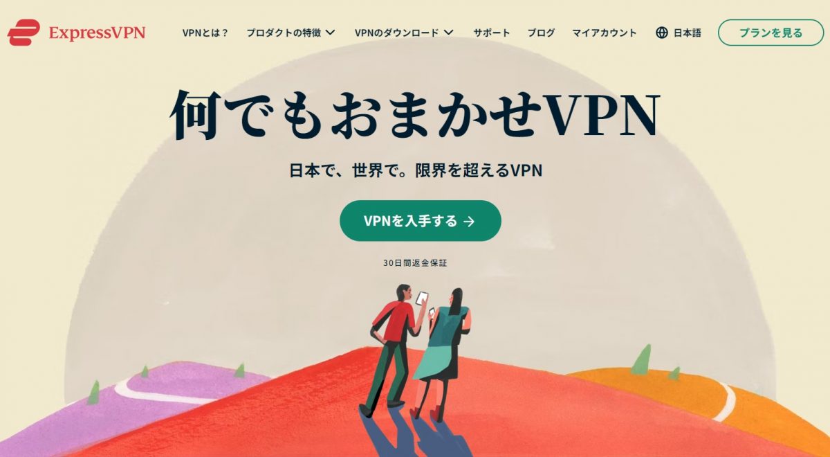 ExpressVPN