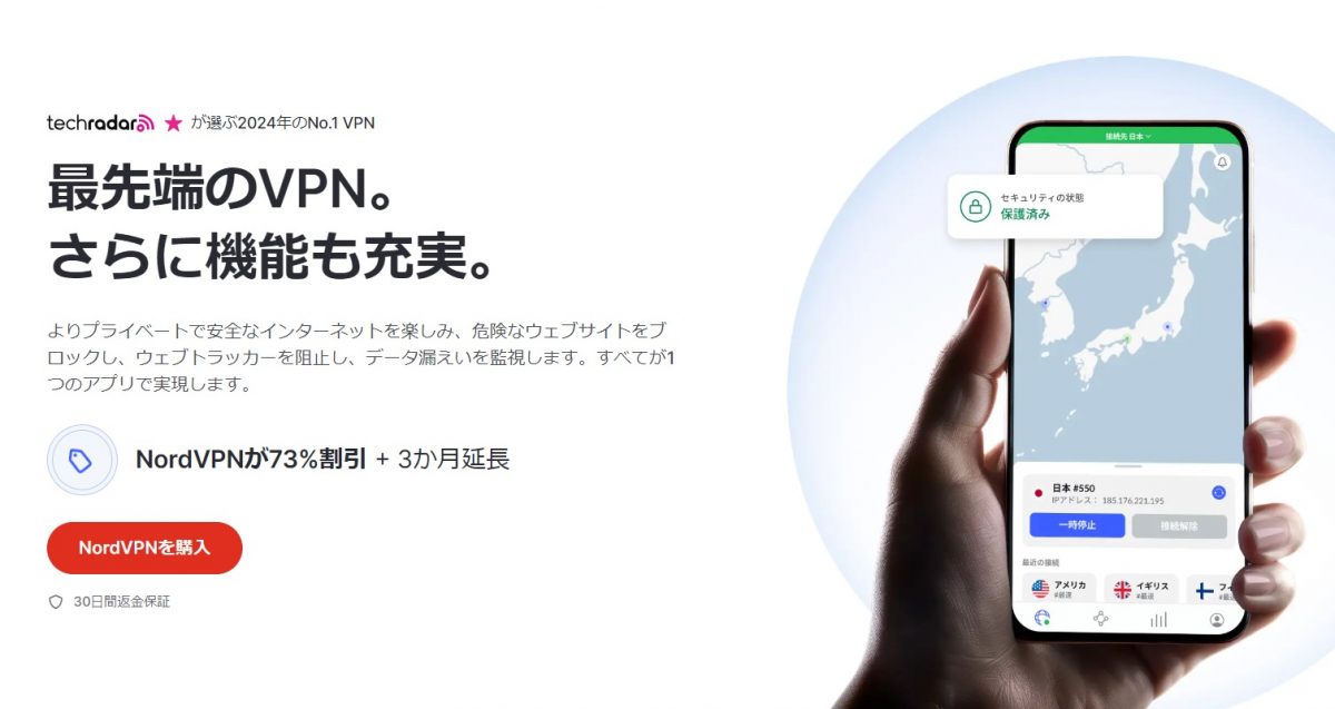 NordVPN