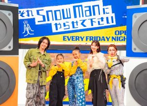 『それSnow Manにやらせて下さいSP』