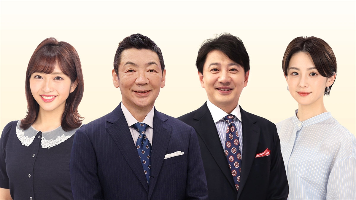 宮根誠司、青井実、宮司愛海アナ、藤本万梨乃アナ