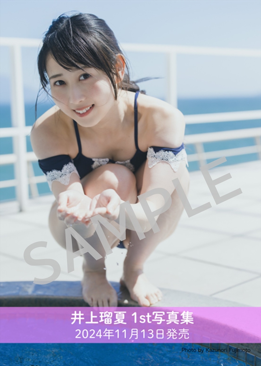 SKE48・井上瑠夏 1st写真集