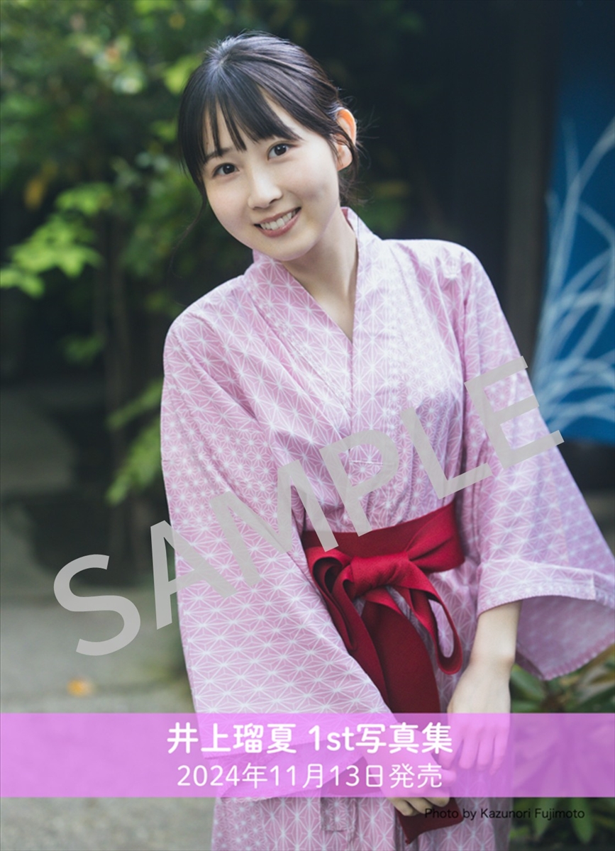 SKE48・井上瑠夏 1st写真集