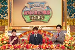 『スポーツ中継71年　国民が震えた瞬間TOP100』