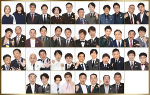 『THE MANZAI 2024マスターズ』