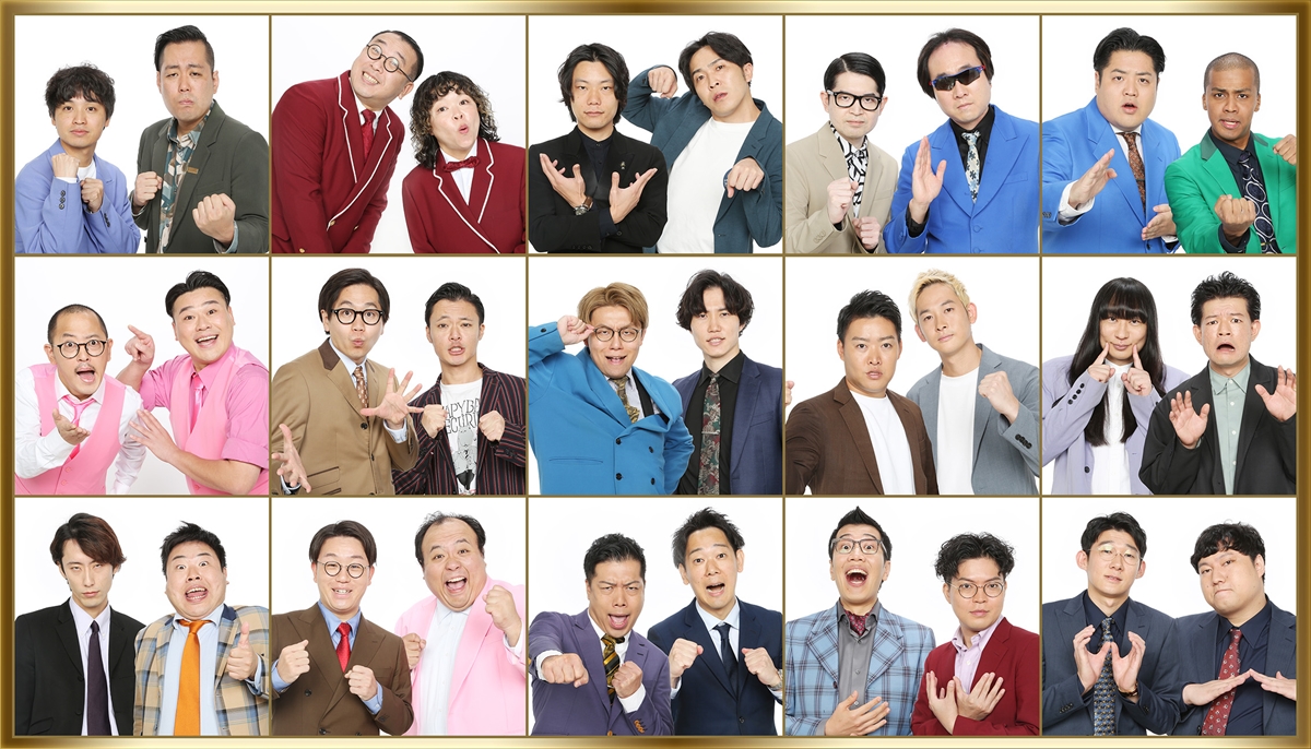 『THE MANZAI 2024マスターズ』