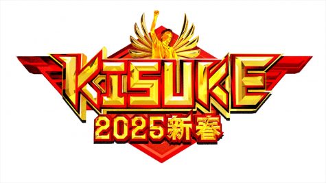 『KISUKE2025新春』