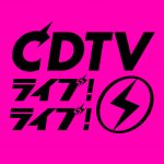 『CDTVライブ！ライブ！クリスマスSP』