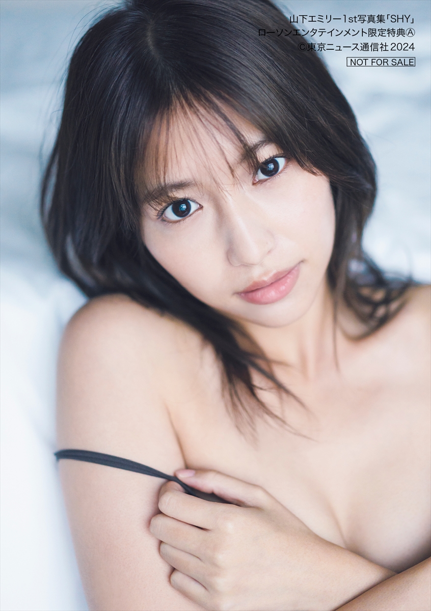 山下エミリー1st写真集「SHY」ローソンエンタテインメント購入特典生写真A