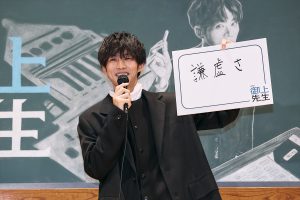 『御上先生』サプライズ学校訪問イベント