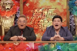 『今夜解禁！サンドの禁断の一騎打ち』