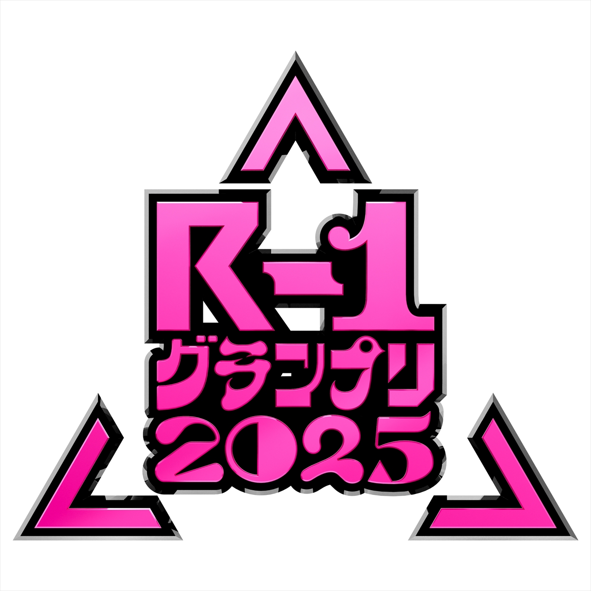 『R-1グランプリ2025』