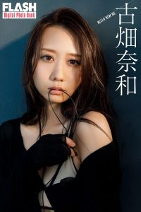 古畑奈和©光文社／週刊FLASH 写真◎桑島智輝