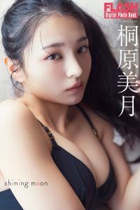 桐原美月©光文社／週刊FLASH 写真◎唐木貴央